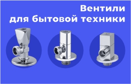 Пополнение ассортимента Aquasfera